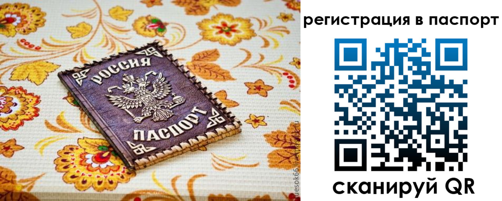 временная регистрация госуслуги в Адыгейске