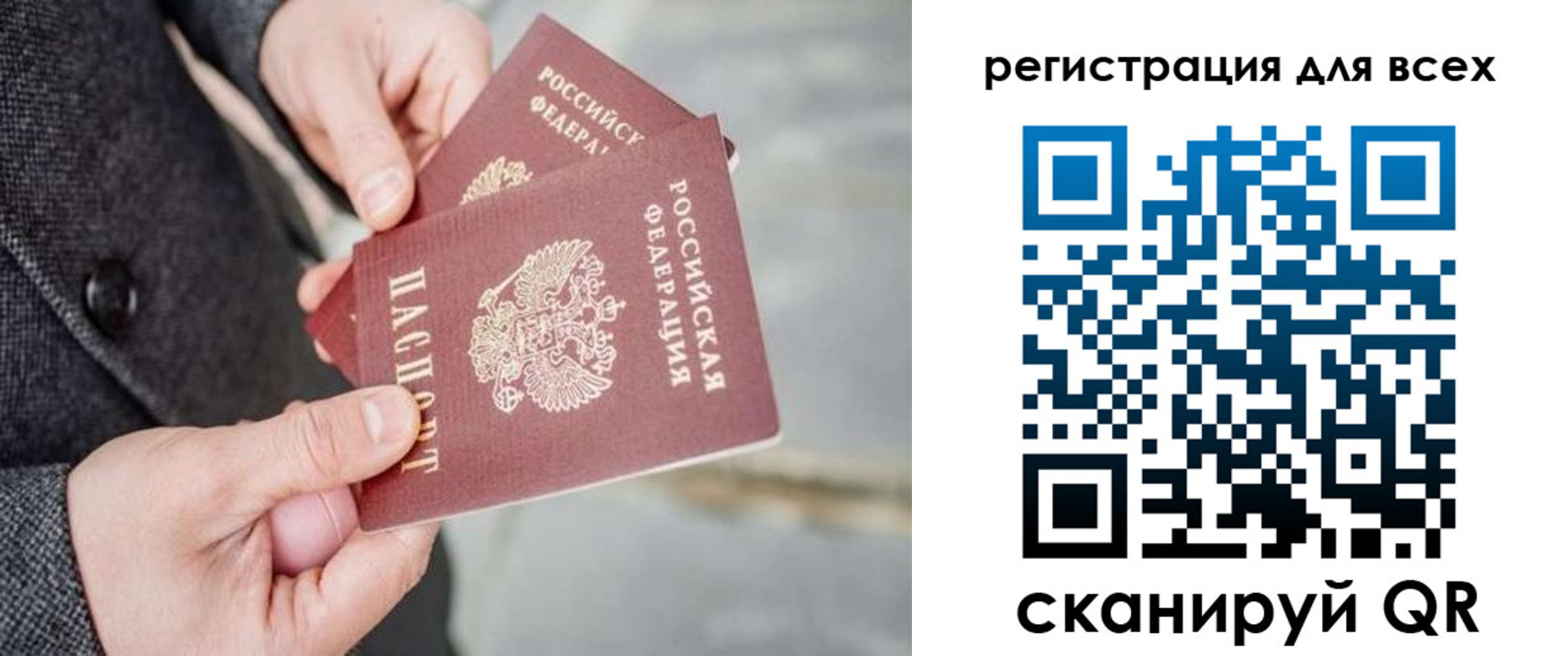 временная регистрация законно в Адыгейске