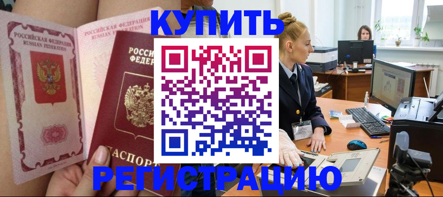 прописка паспорт в Адыгейске